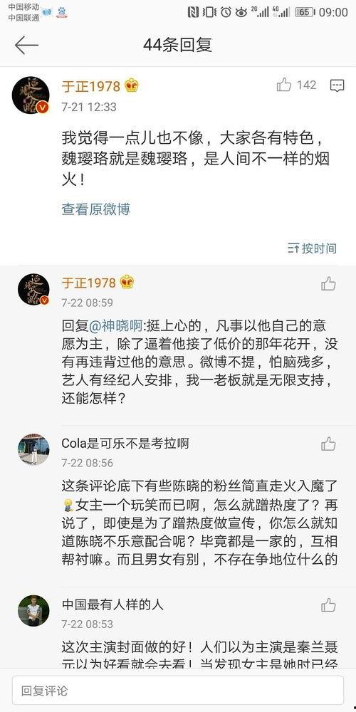 娱乐圈的吃瓜影帝全文免费版,揭秘幕后风云，免费版全文大放送